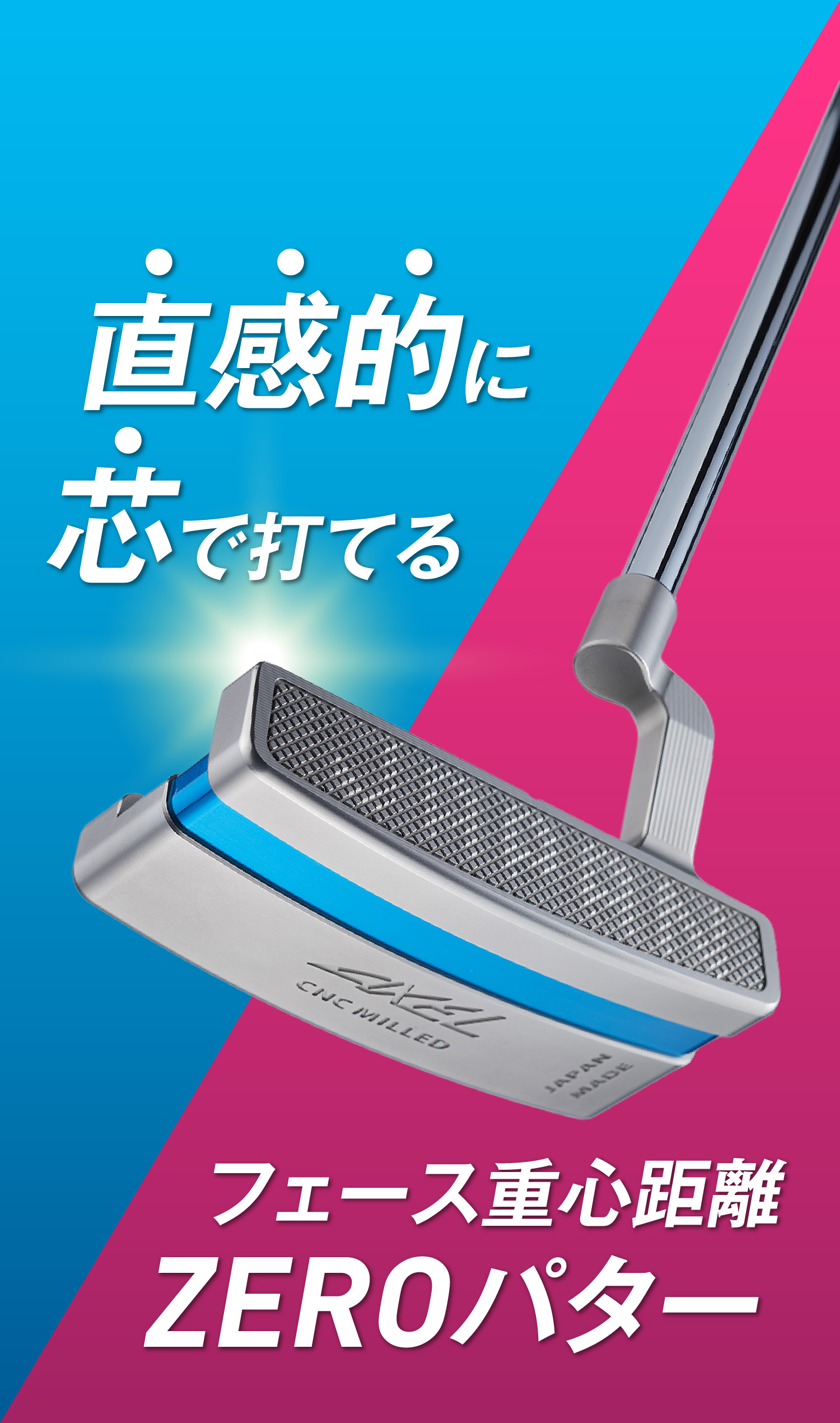 AXEL ZERO距離 PLUS DEEP-G PUTTER つるやゴルフ