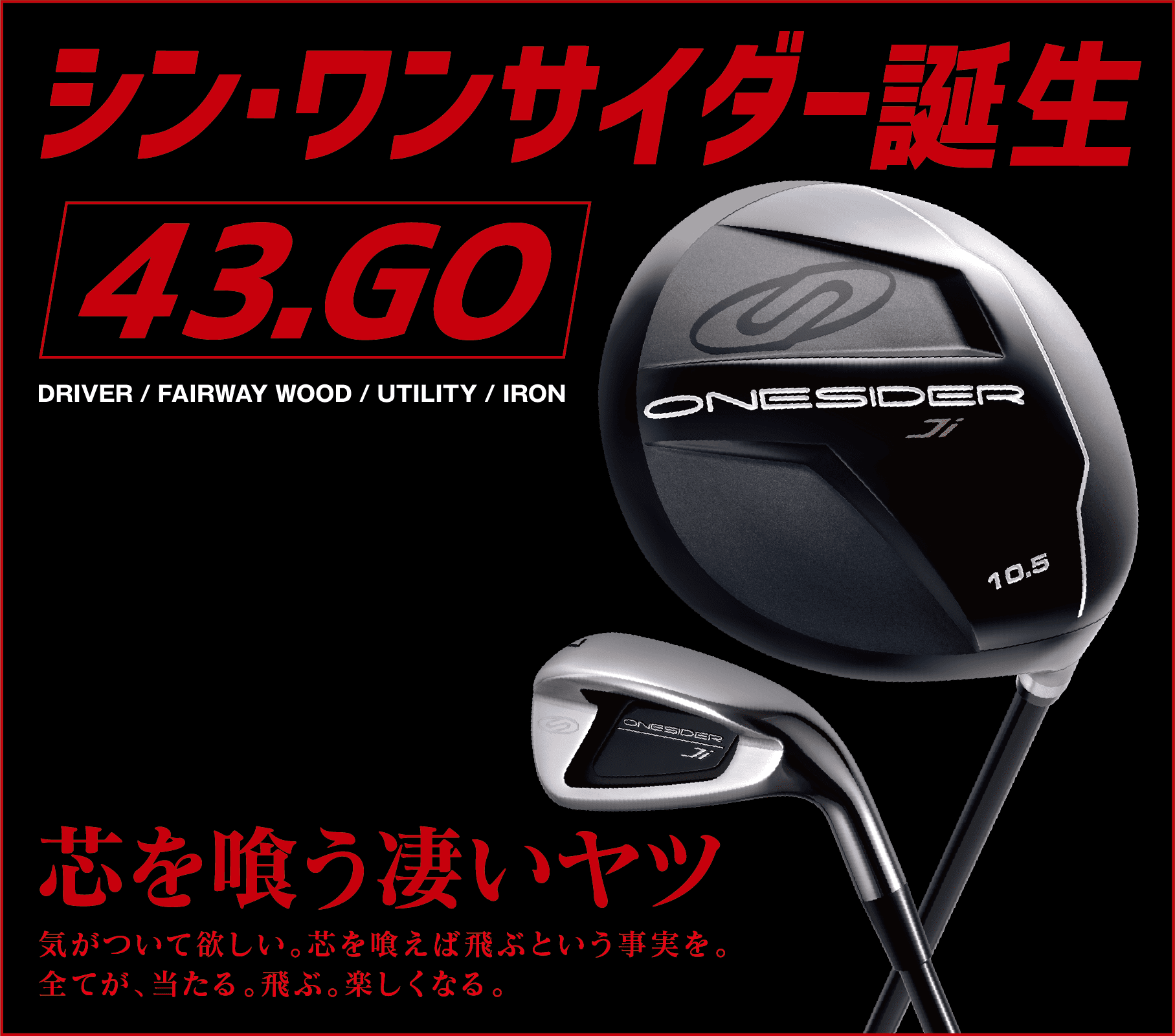 ツルヤ　ワンサイダー　ドライバー　ゴルフ　スライス防止　S  9.5