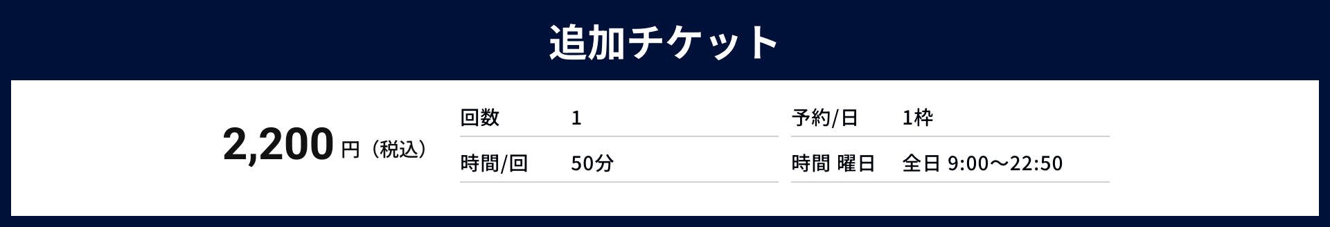 img_plan_tsuika