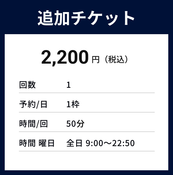 img_plan_tsuika