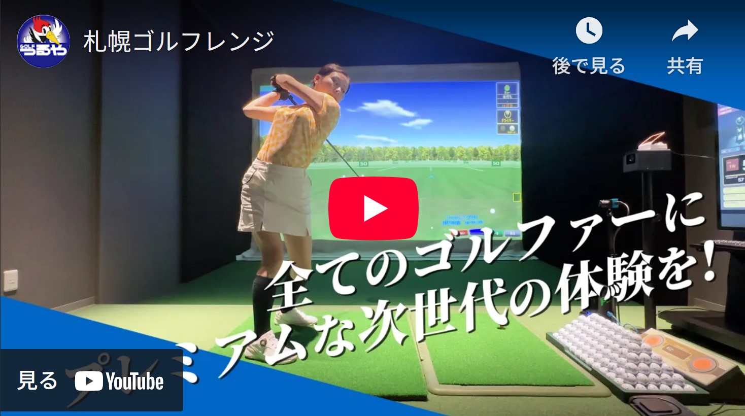 YouTubeサムネイル