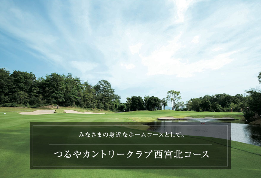 つるやゴルフ ゴルフ用品の大型専門店