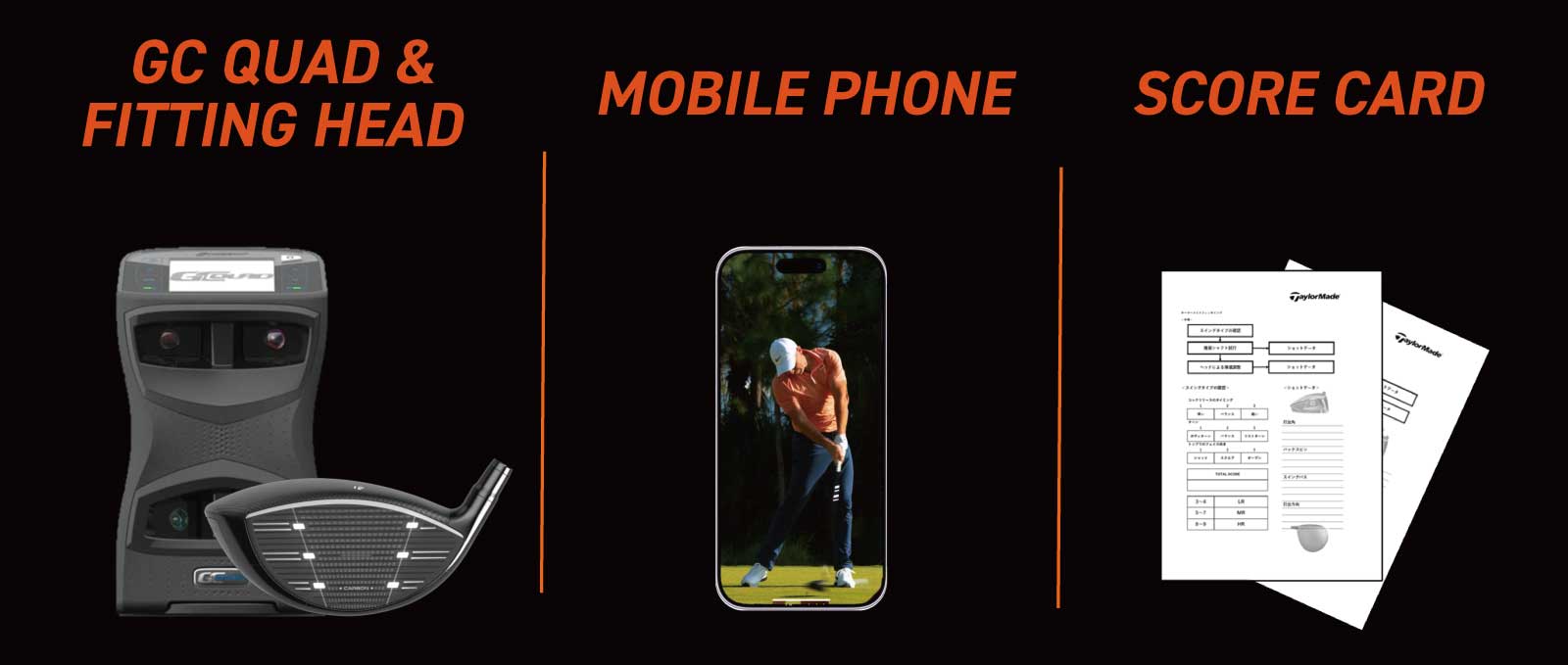 シャフト種類の選び方