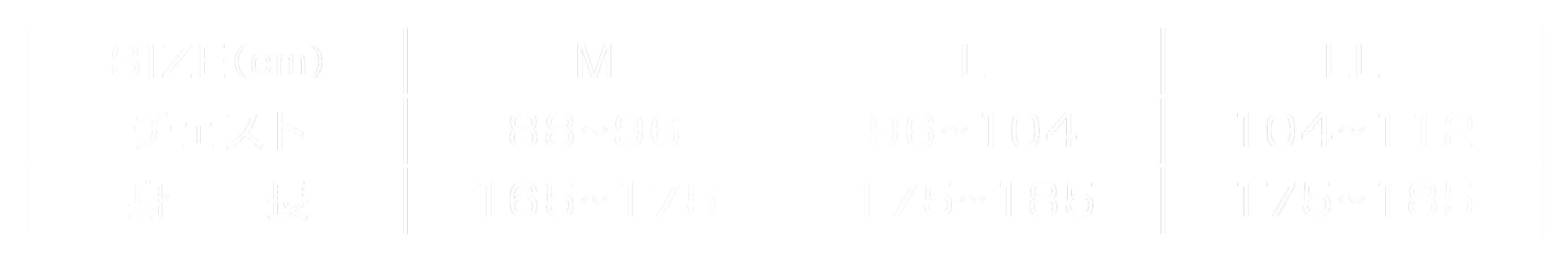 サイズ表記
