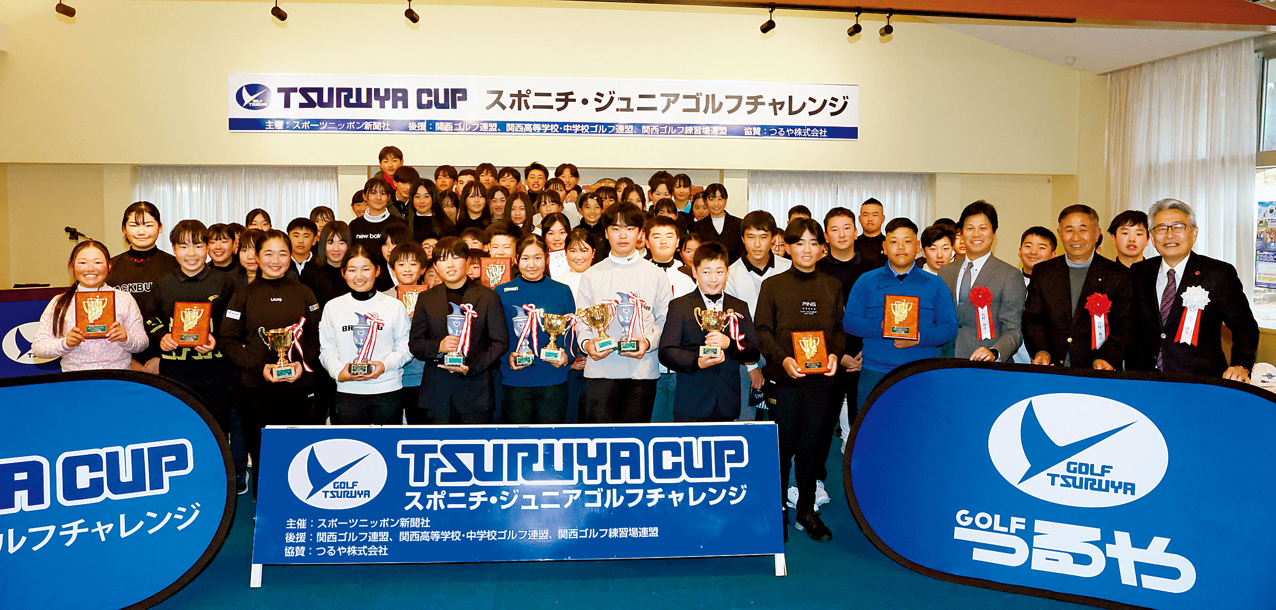 junior-cup-image