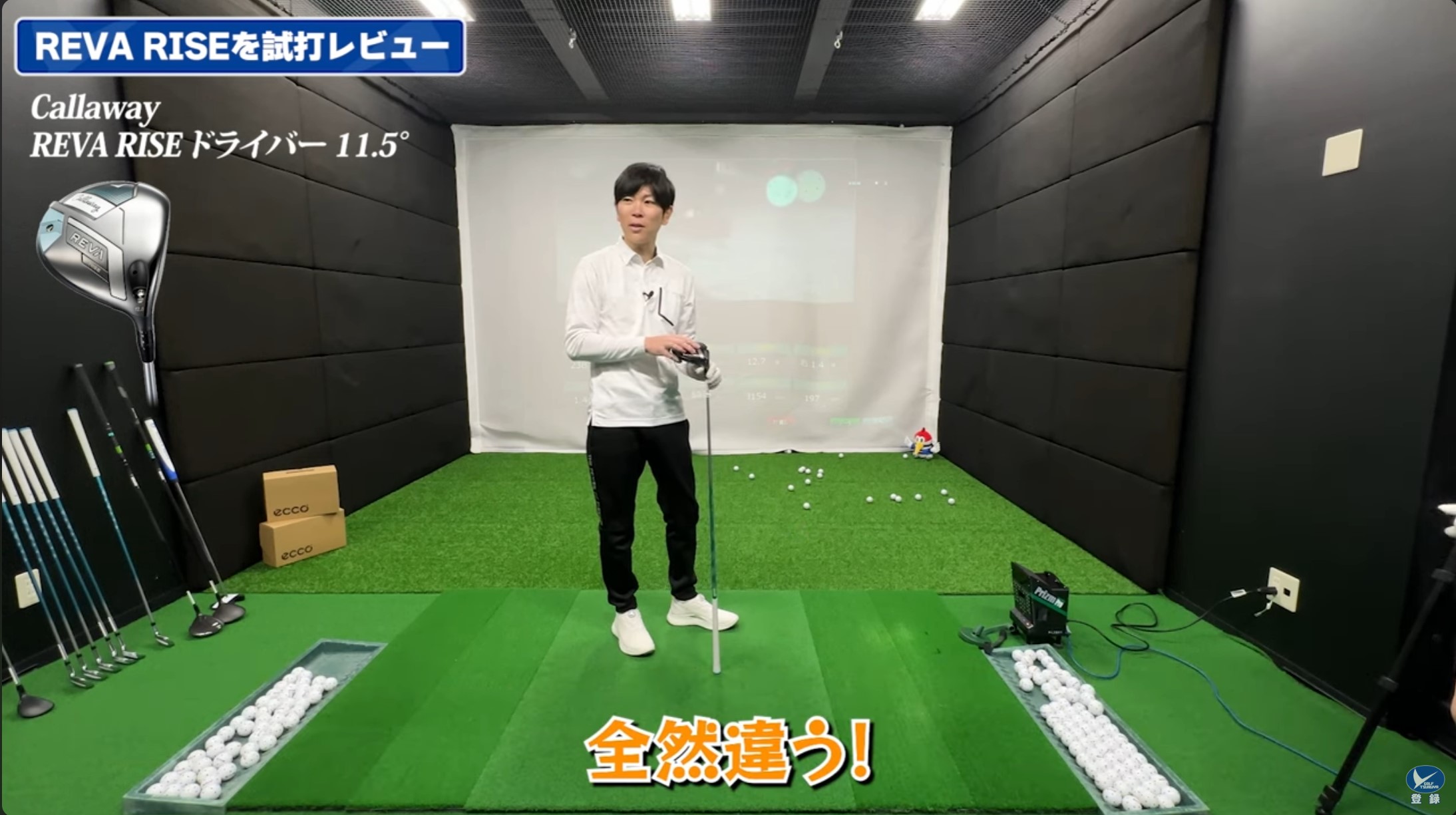 まっつー、レバライズで240ヤード飛ばす。
