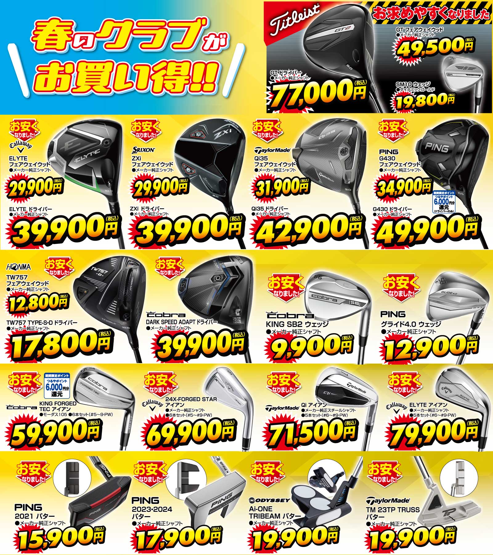 【バーゲン品クラブ】つるやポイント最大6,000円分還元!今なら60回無金利!