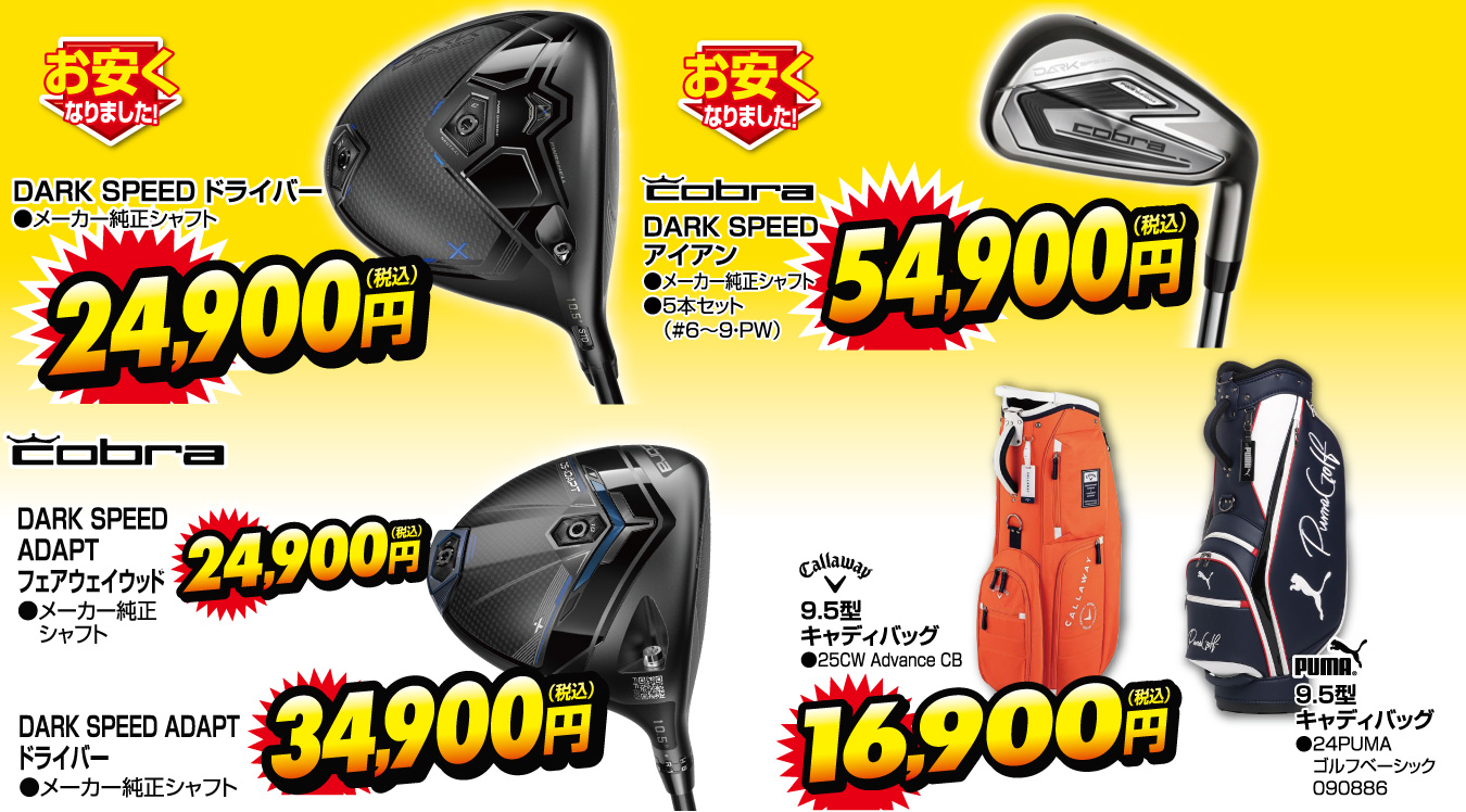 関東地方の限定商材