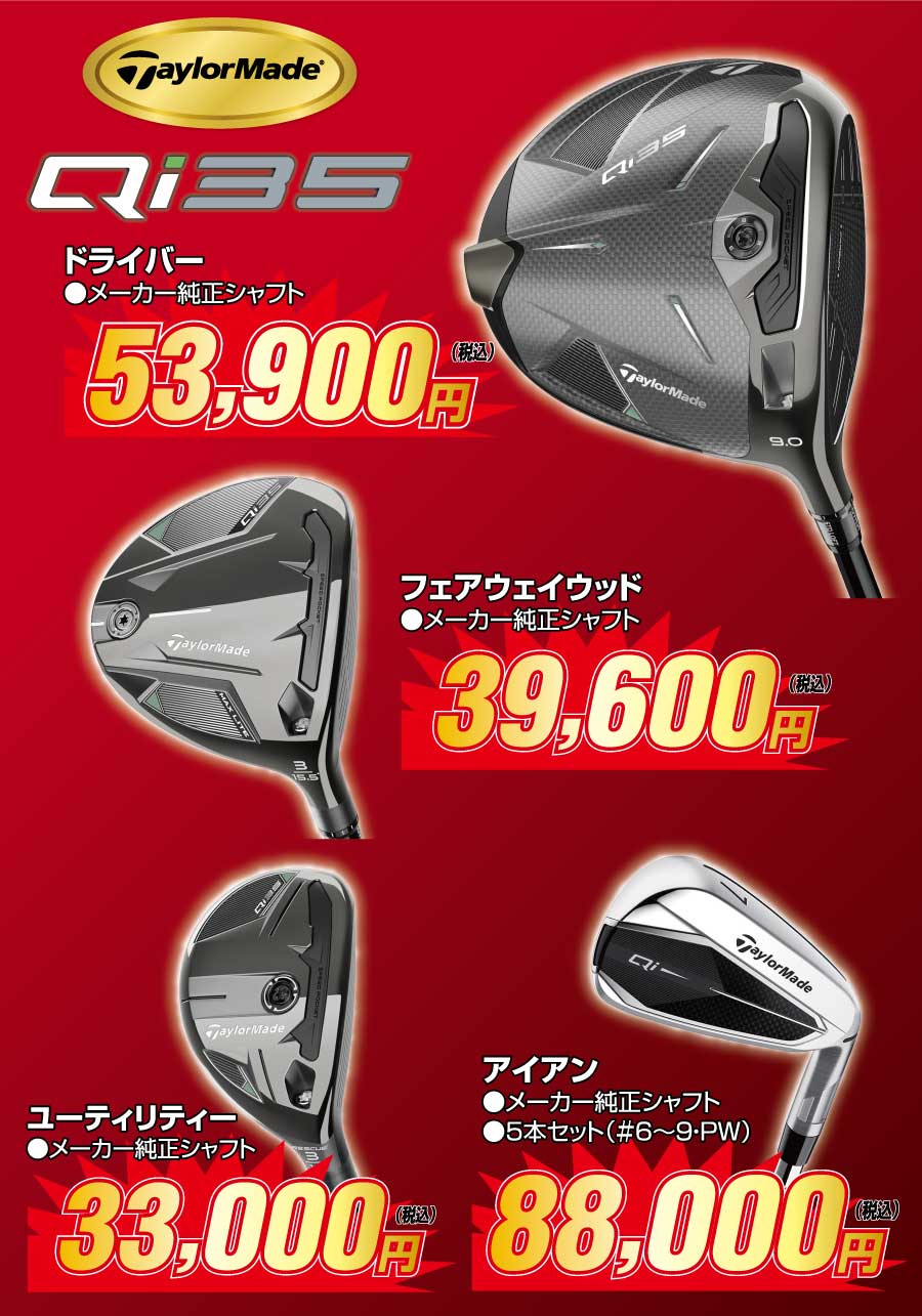 テーラーメイド Qi35