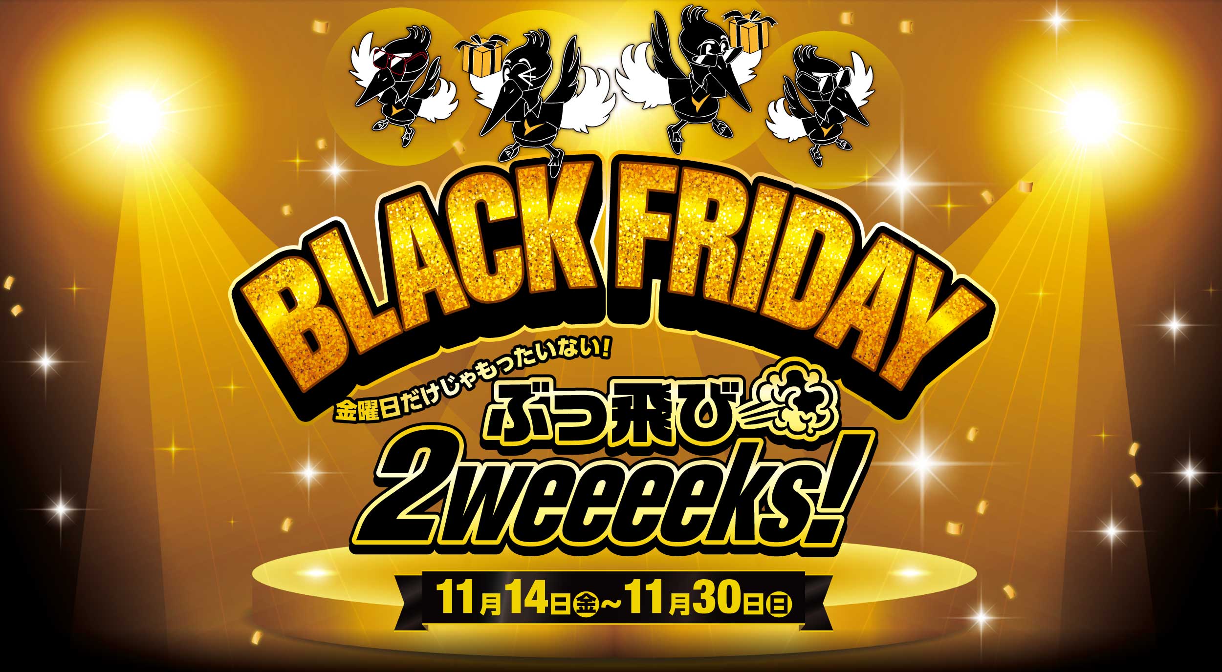 食欲よりもゴルフ欲!?秋のゴルフ大収穫祭セール! 10月10日~10月19日まで