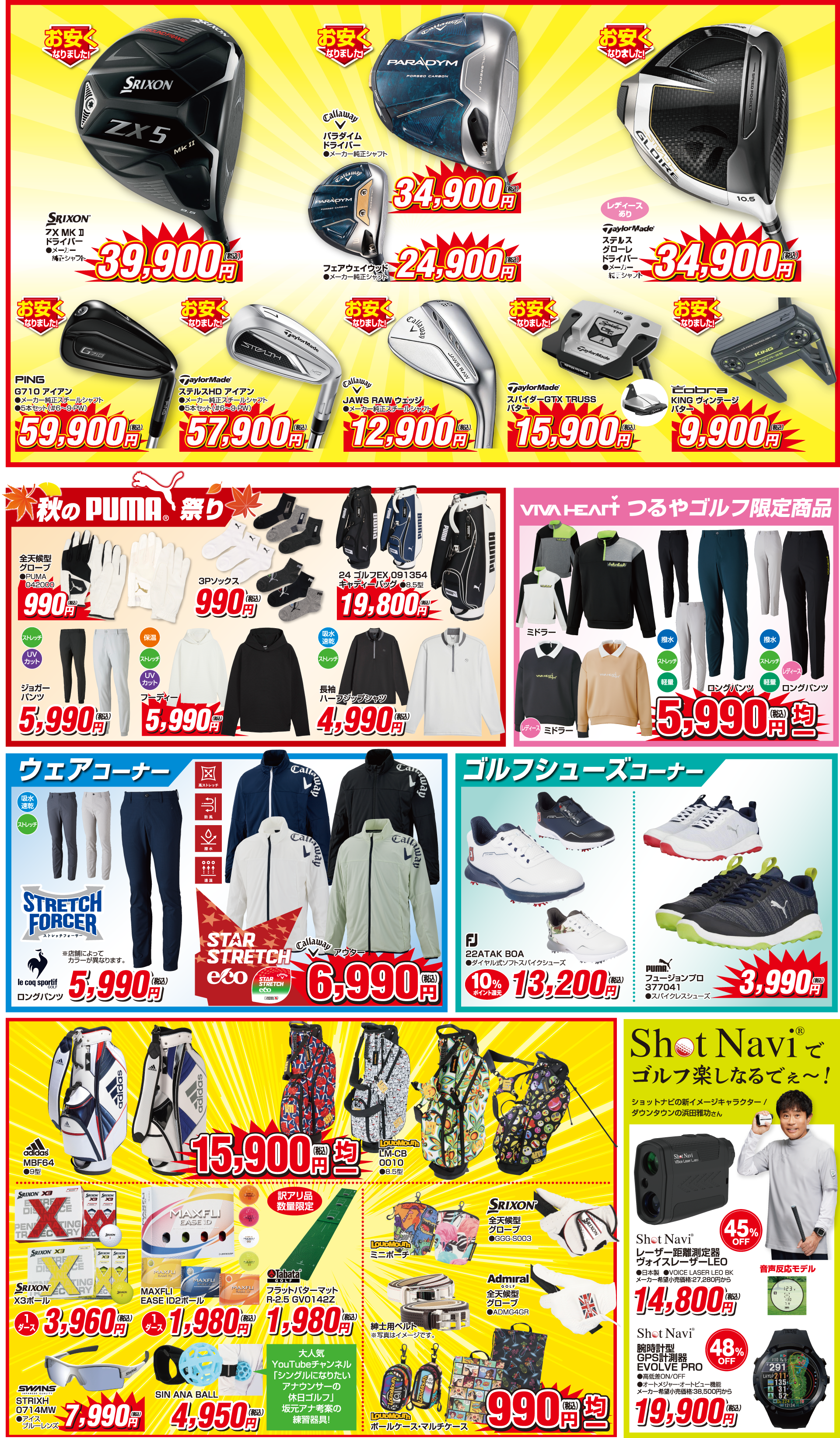 北海道・東北・北関東