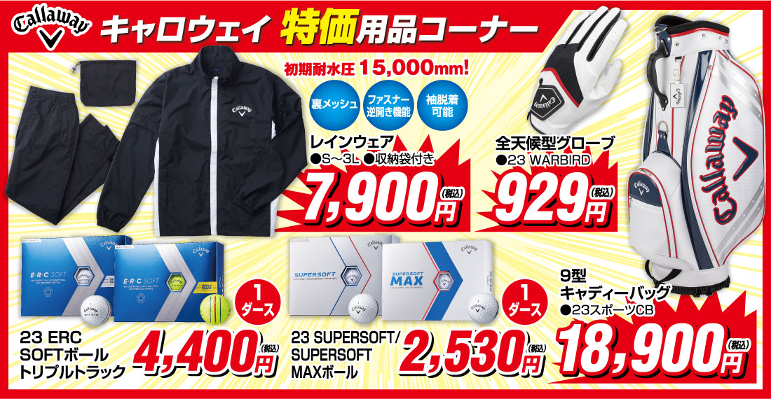 2025年GWセール②の商品一覧 | つるやゴルフ公式オンライン 2025年GWセール②の商品一覧 | つるやゴルフ公式オンライン