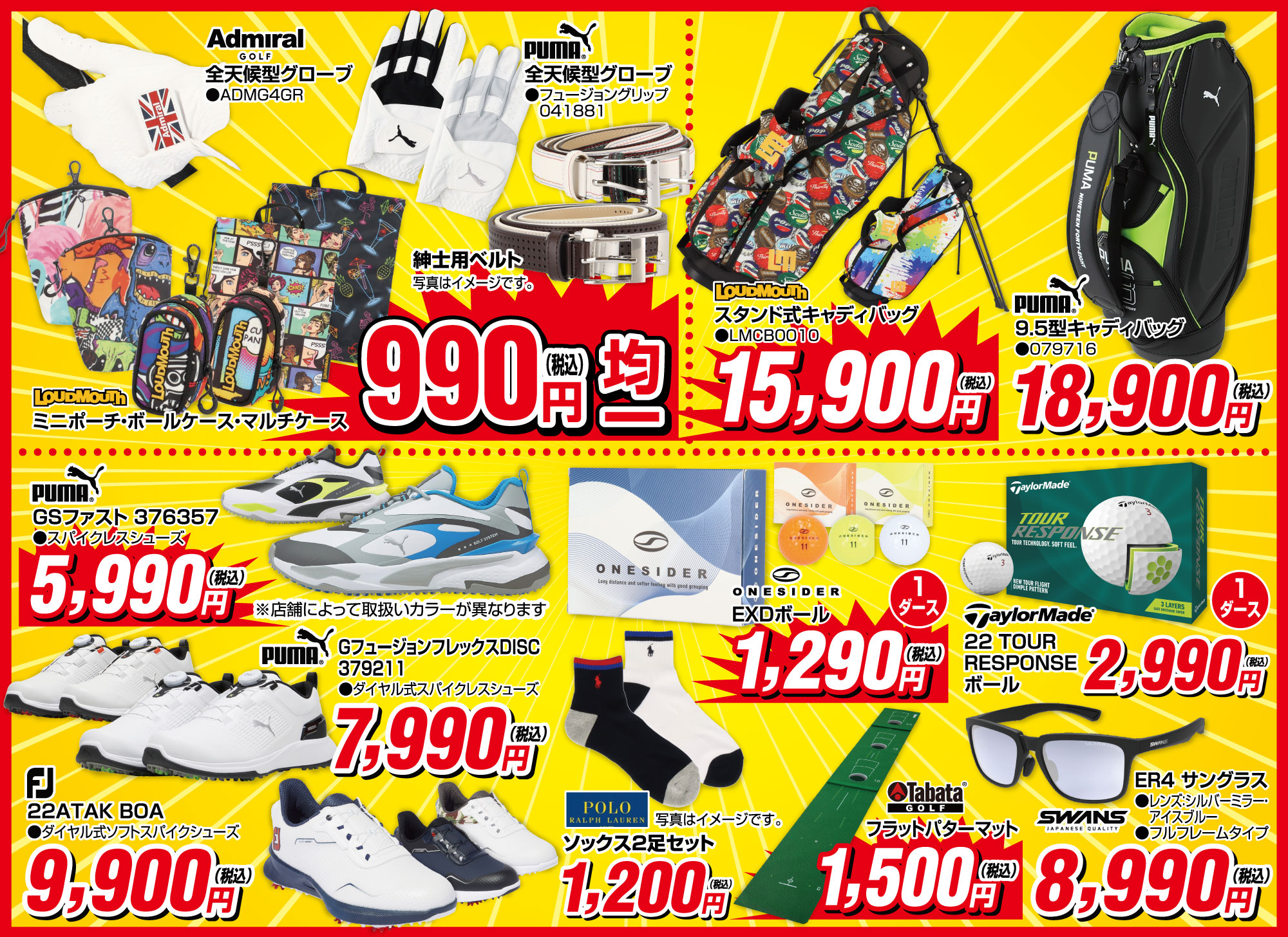 ●アドミラル全天候型グローブ。PUMA全天候型グローブ。LOUDMOUTHミニポーチ、ボールケース、マルチケース990円(税込)均一。
                                ●ラウドマウス スタンド式キャディバッグLMCBOO10 15,900円(税込)