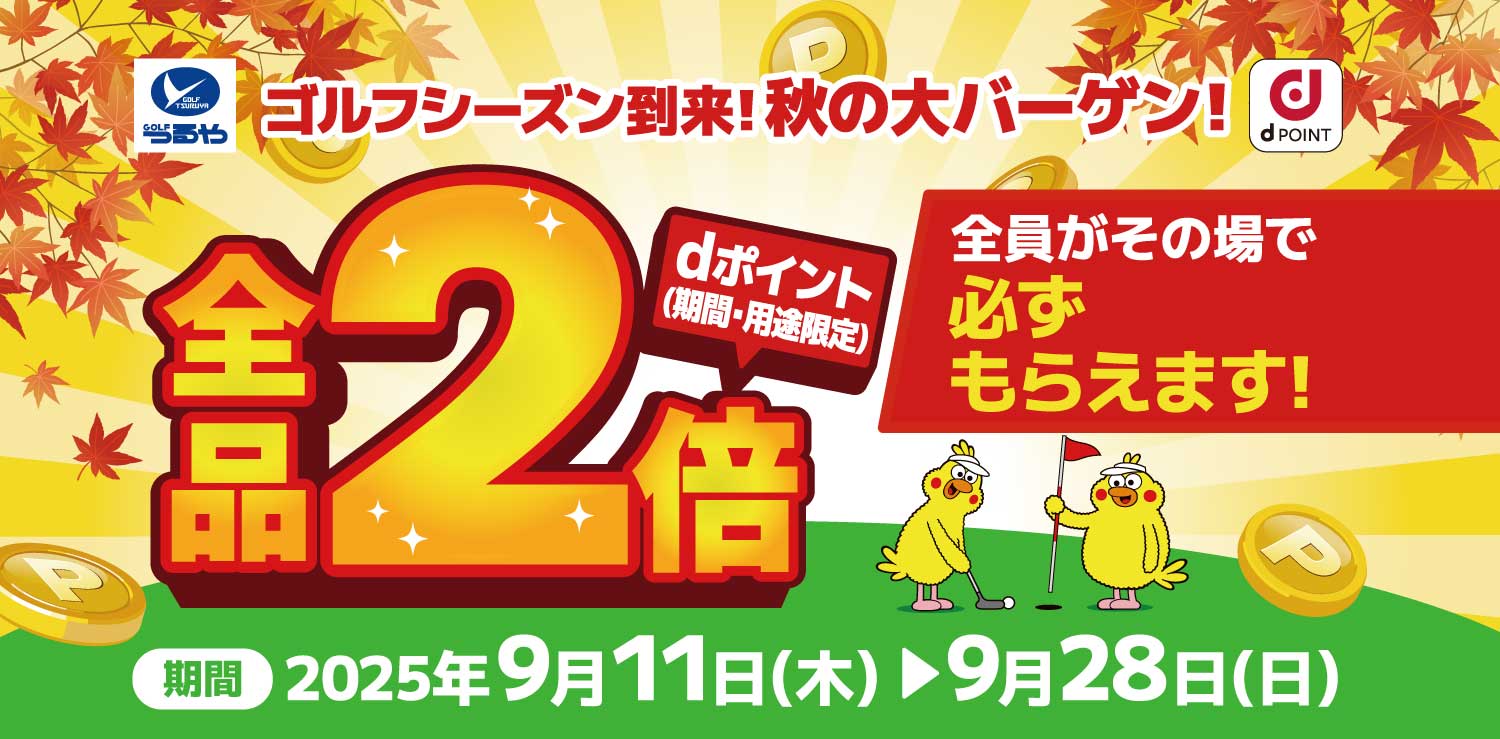 決算祭 dポイント全品10倍※期間・用途限定 上限30,000ポイント・7月末付与。【例】40万円(税抜)で20,000ポイントゲット