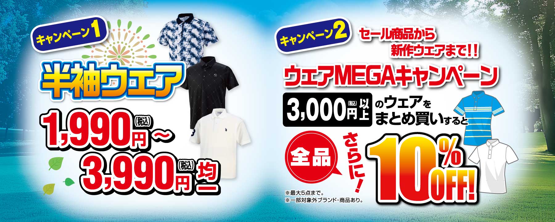 決算の今がチャンス!ゴルフクラブ通常下取り価格から+50%UP高価下取り!【例】通常下取り価格20,000円の場合30,000円で下取り!