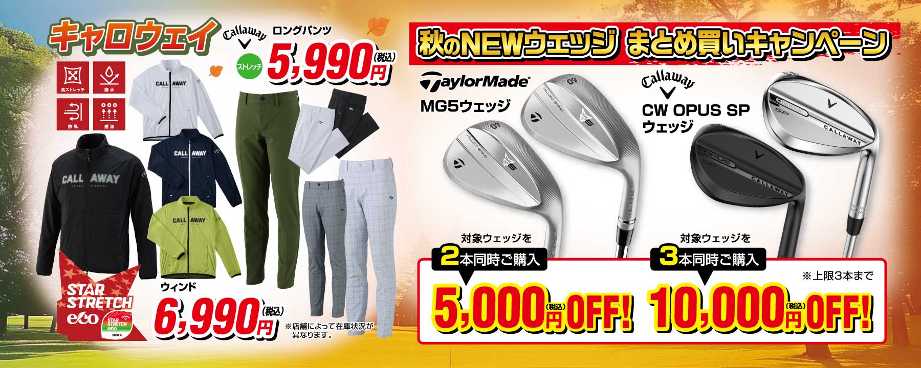 決算の今がチャンス!ゴルフクラブ通常下取り価格から+50%UP高価下取り!【例】通常下取り価格20,000円の場合30,000円で下取り!