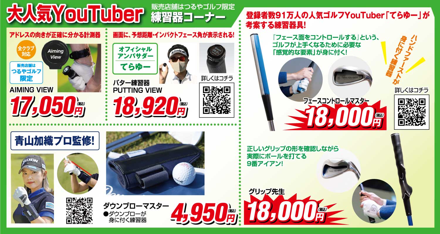 シューズコーナー
                        ●7,990円(税込)均一 ①ワンサイダー スパイクレスシューズ OSGS-25799Knit ②Pワンサイダー スパイクレスシューズ OSGS-25791TOWN
                        ●9,990円(税込)均一 ①ニューバランス ダイヤル式スパイクレスシューズ 24NB WGBS574 ②ニューバランス ダイヤル式スパイクレスシューズ 24UB UGBS574 ➂ワンサイダーダイヤル式スパイクレスシューズ OSGS-25991AT