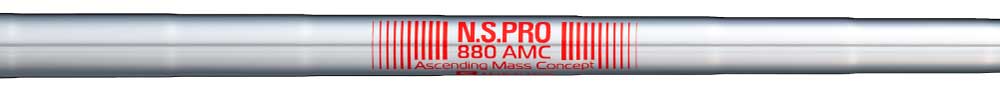 880AMCシャフト