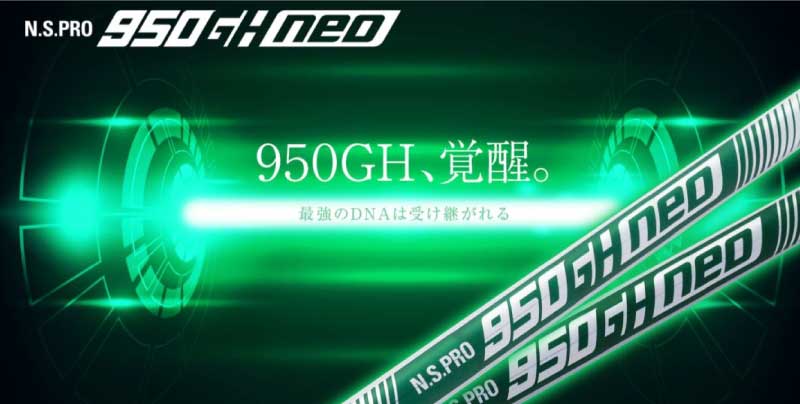 NS950neo