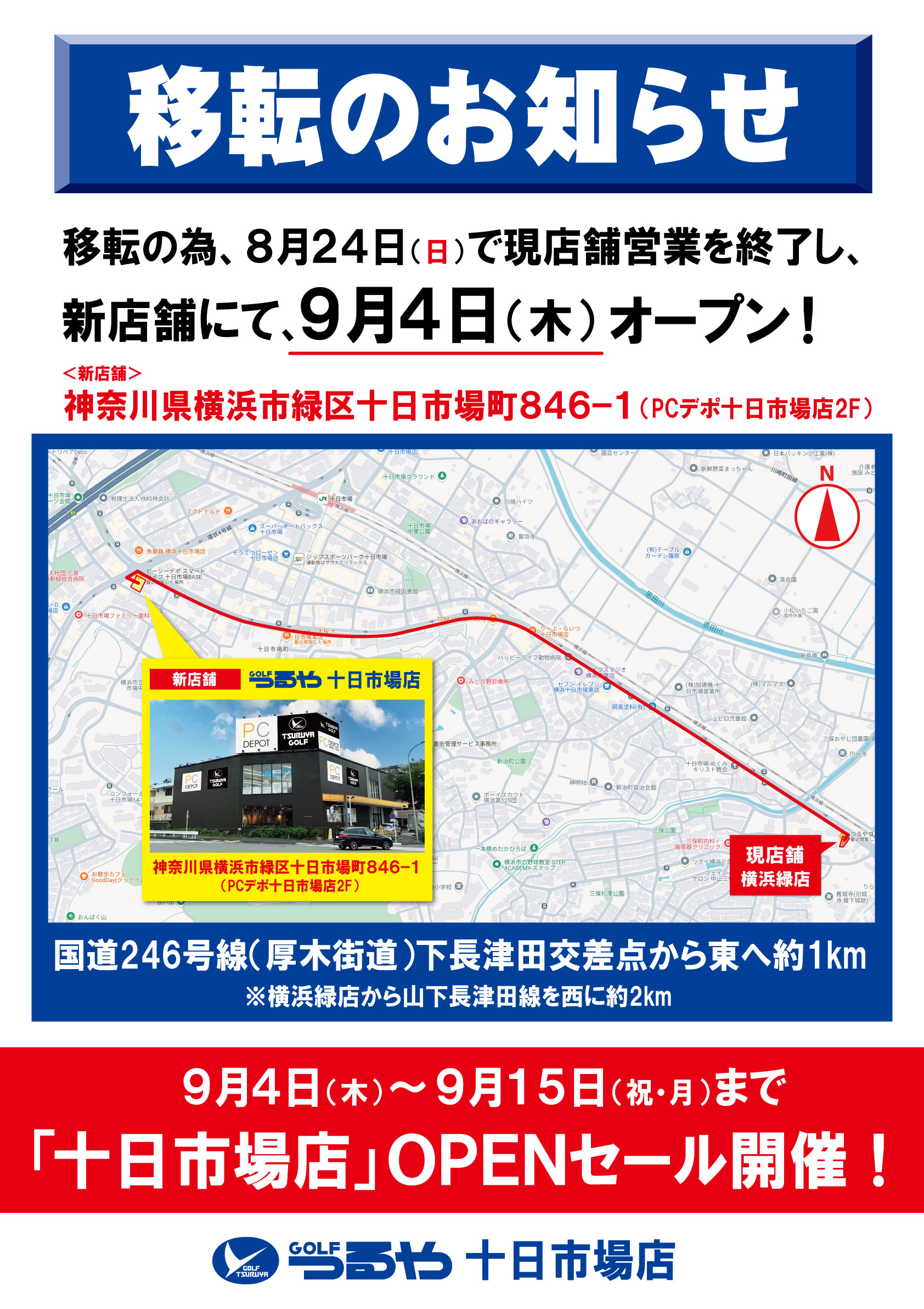 チラシ