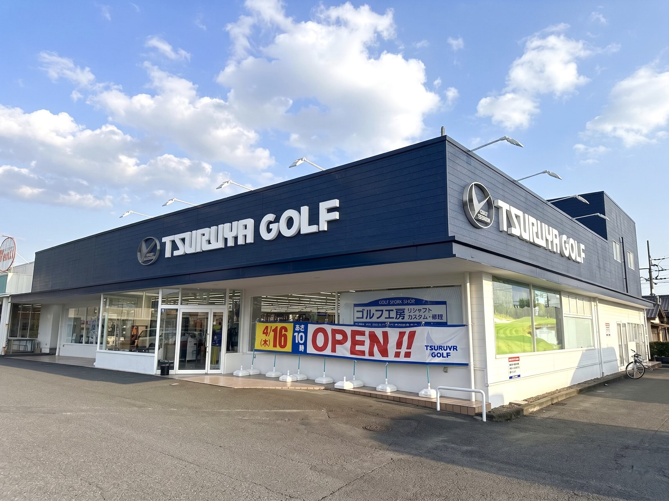 宮崎店【4/16 移転OPEN】