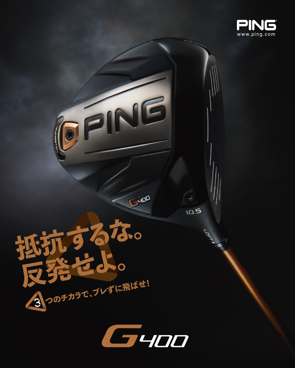 PING_G400