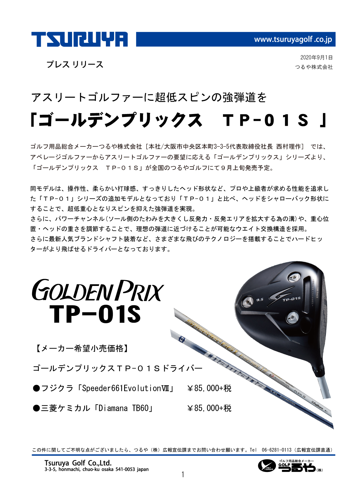 【中古】つるや　GOLDEN PRIX　GOLDEN PRIX RX ユーティリティ GOLDEN PRIX RX　【U5】2004034145 ゴールデンプリックス TX-02⁄TP-02｜つるやゴルフ
