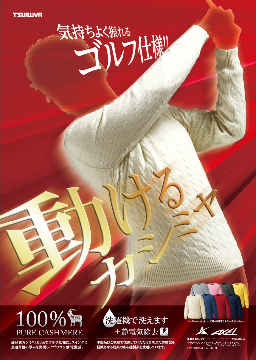 美品 AXEL アクセル カシミヤ100% ニット セーター ゴルフウェア M