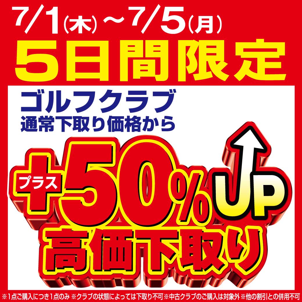 新年セール！！最終特別価格！！早い者勝ち！！オリジナルアート「誕生～born～」 土岐プレミアムアウトレット店年に一度の大特価!! 初夢福袋 販売開始