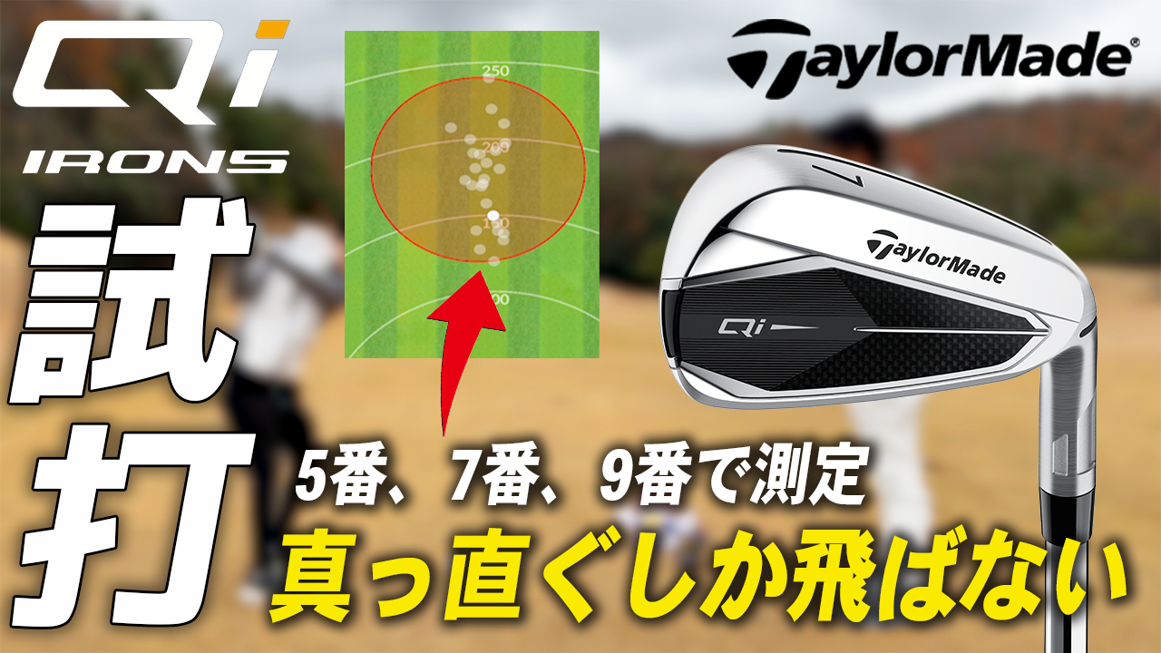 Qi10 特設サイト | TaylorMade Golf | テーラーメイド ゴルフ