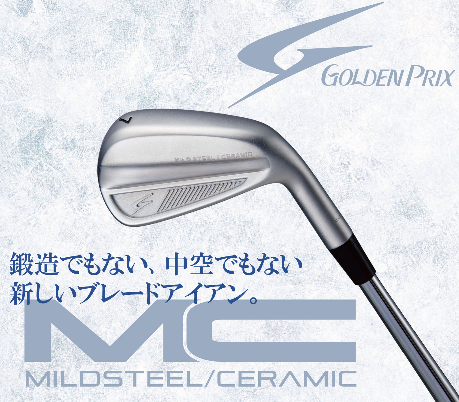 ゴールデンプリックスから 注目の最新2モデル登場！ | つるやゴルフ