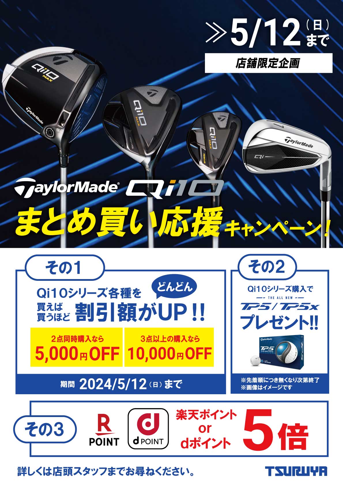 Qi10 特設サイト | TaylorMade Golf | テーラーメイド ゴルフ