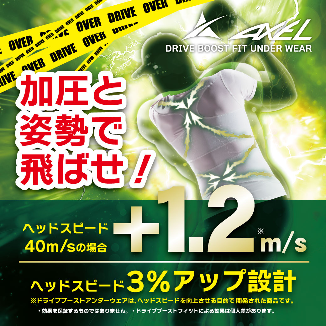 パワーサポートインナー