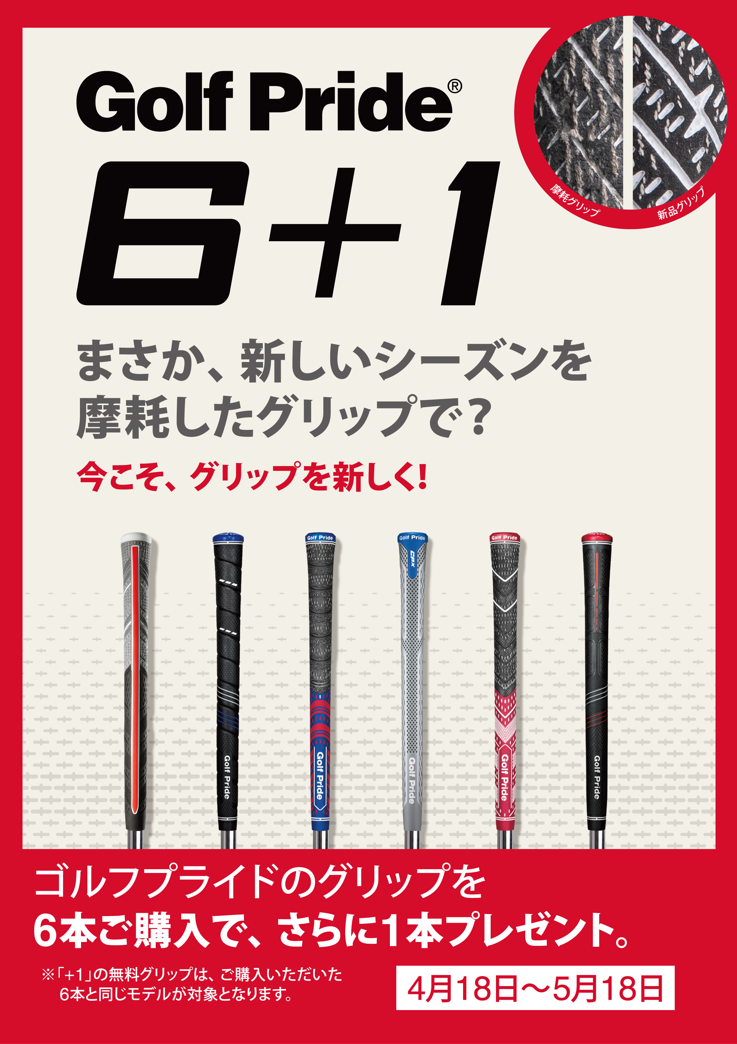 Golf Pride ドライバー 2本セット ゴルフプライド Golf Pride CP2 Wrap JUMBO ジャンボ グリップ バックライン無し  6本セット ゴルフプライド（Golf_Pride） Golf Pride CP2 Wrap スタンダード グリップ CCWS M60R  （バックライン無し） | ゴルフショップ・ゴルフ通販なら ... ゴルフプライド　CP2 Wrap standard