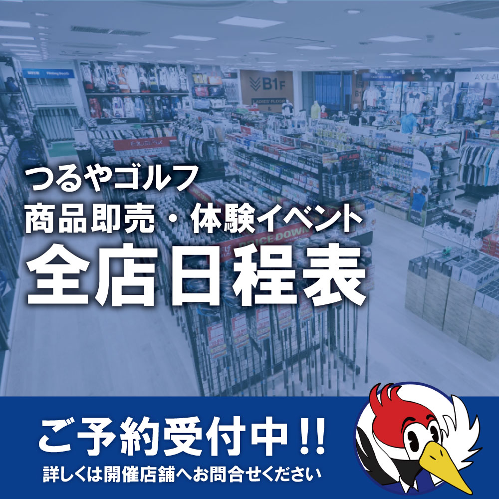 その他即売・体験イベント