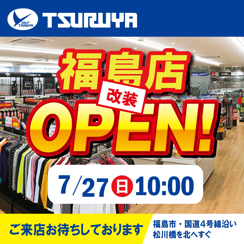 福島店改装OPEN