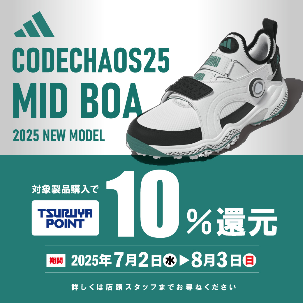 コードカオス25 MID BOA