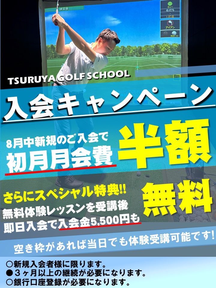 堺8月キャンペーン