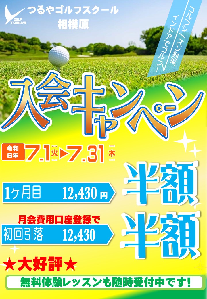 7月ＣＰ（ＧＳ相模原））