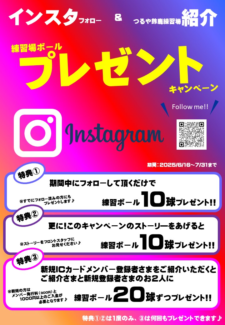 （GC鈴鹿）インスタCP