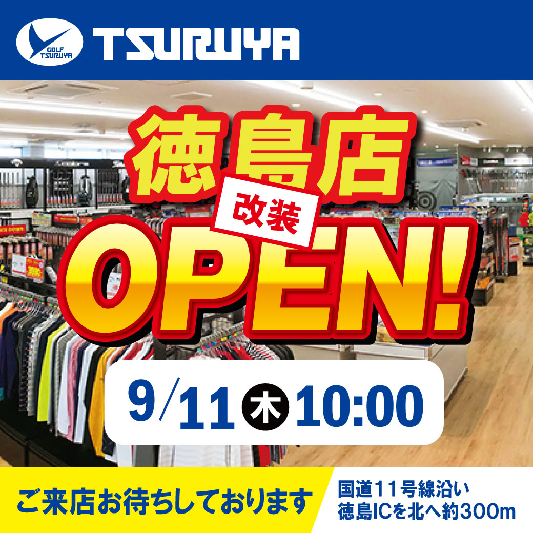 徳島店改装OPEN