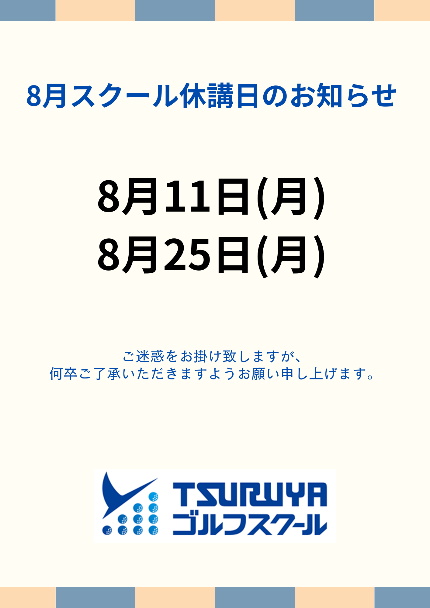 枚方　休講日