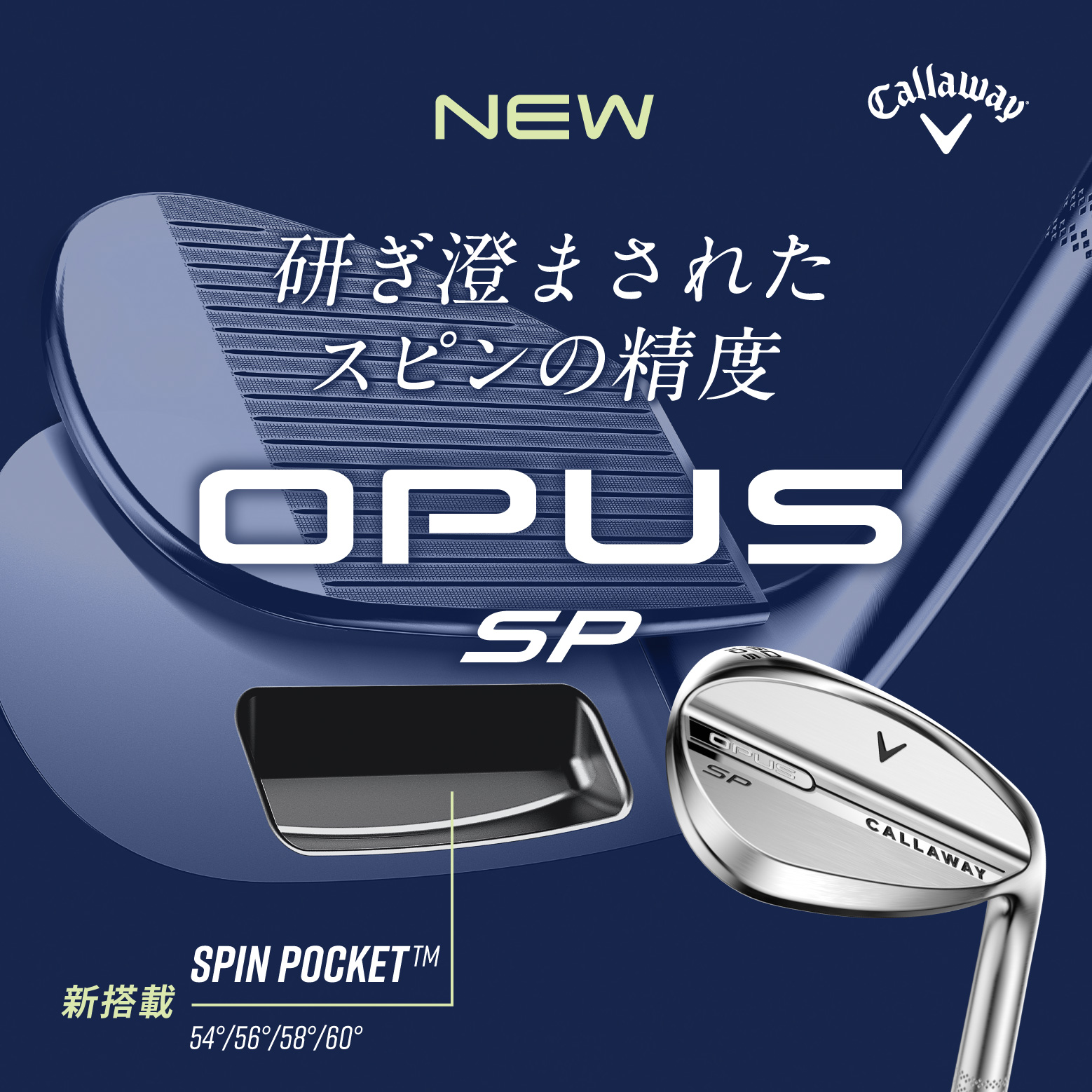 キャロウェイ OPUS SP