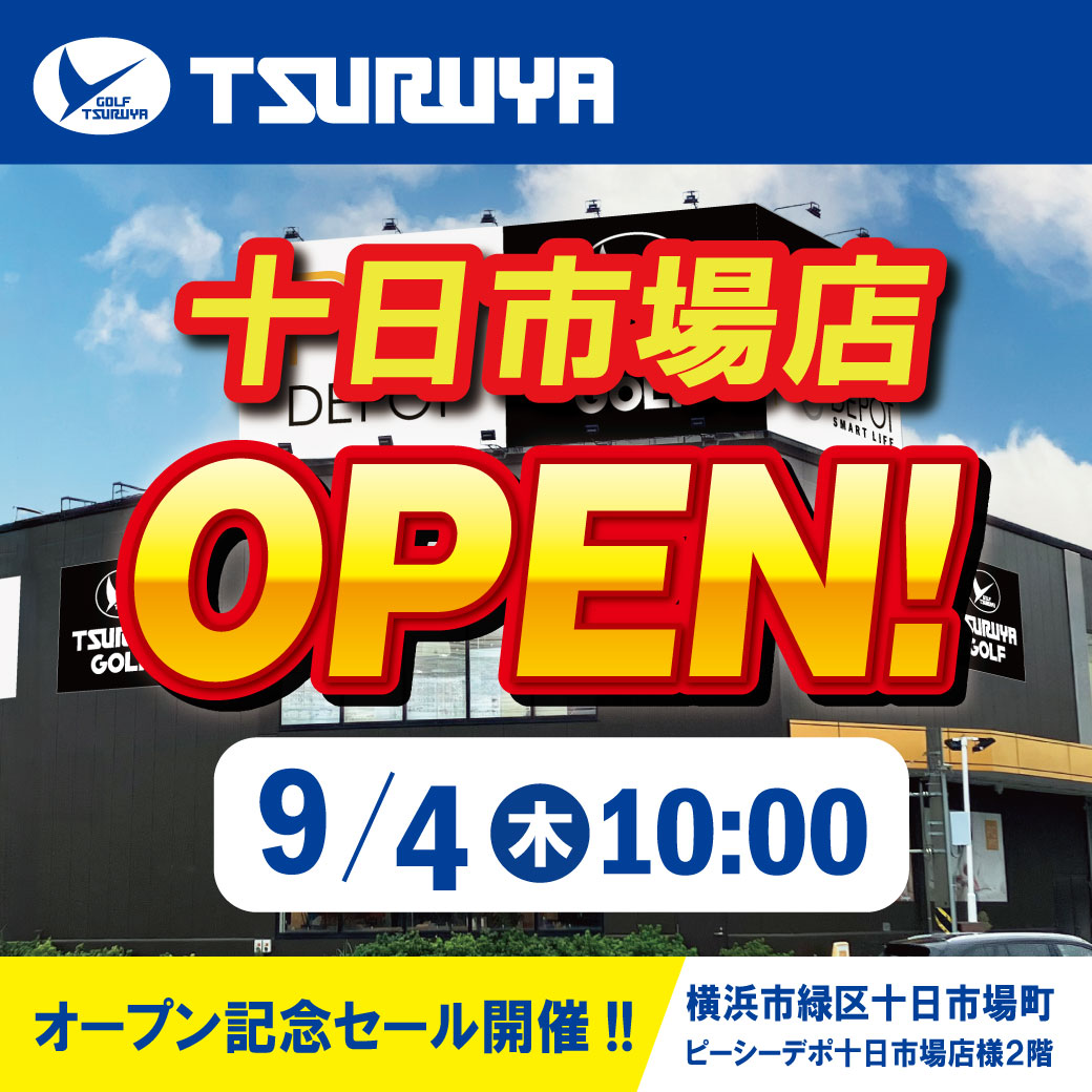 十日市場店オープン