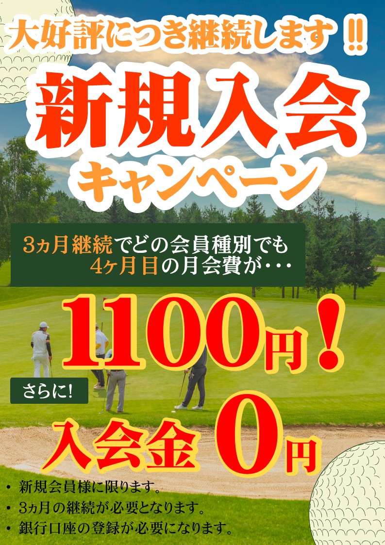 堺キャンペーン