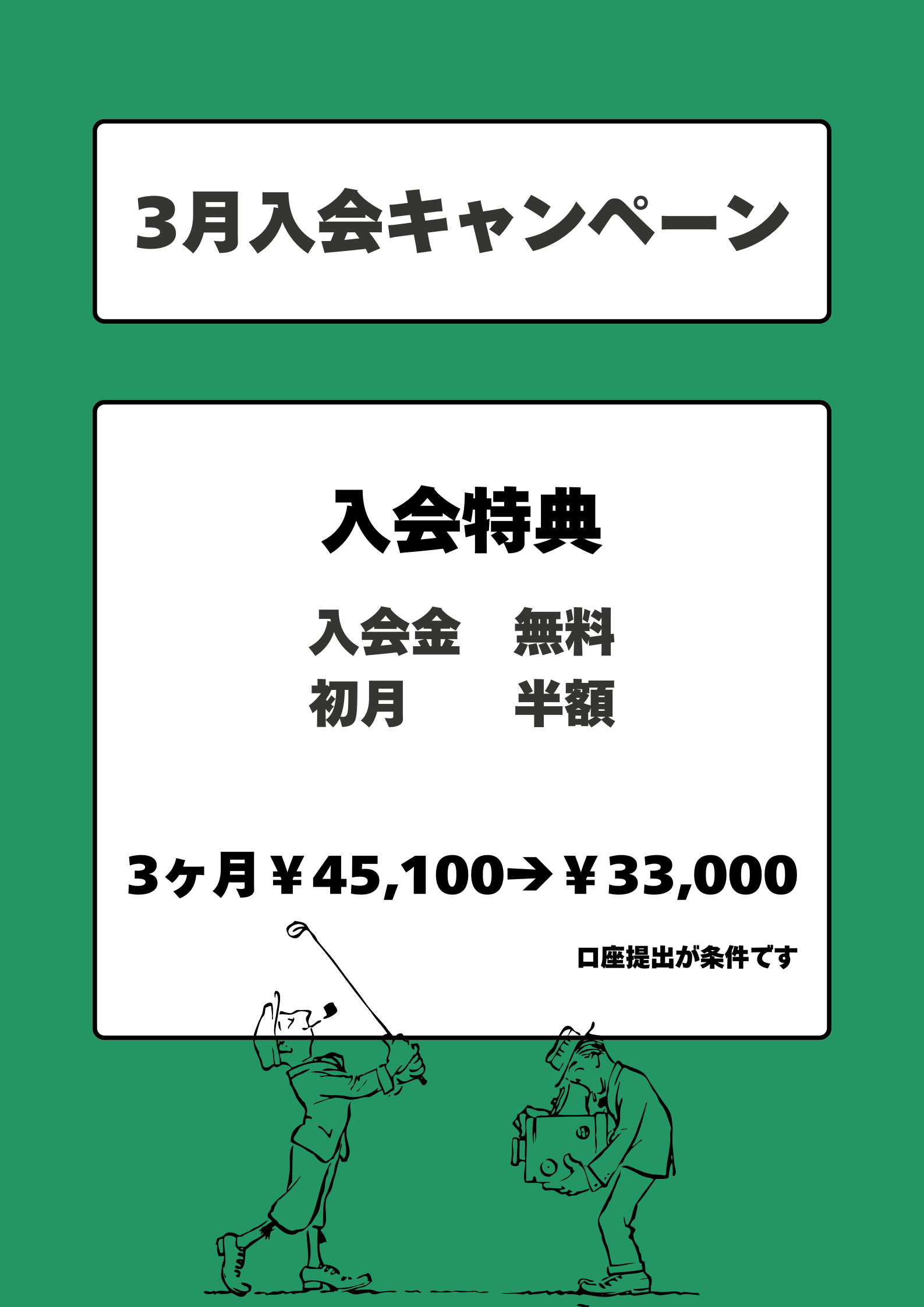 ３月　キャンペーン枚方