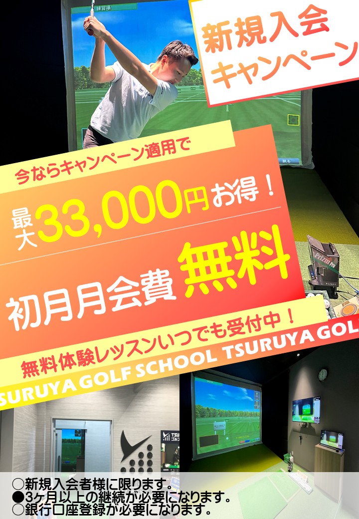 堺5月キャンペーン