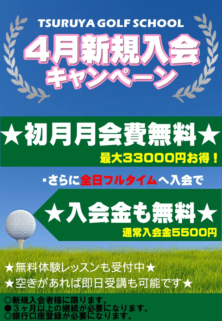 堺キャンペーン