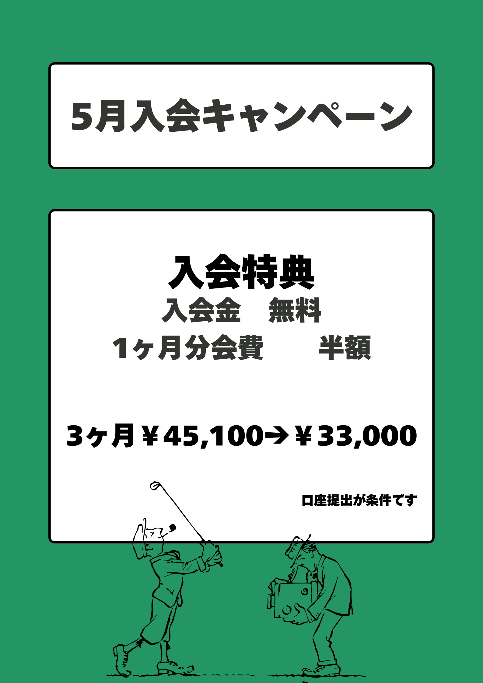 5月　枚方キャンペーン