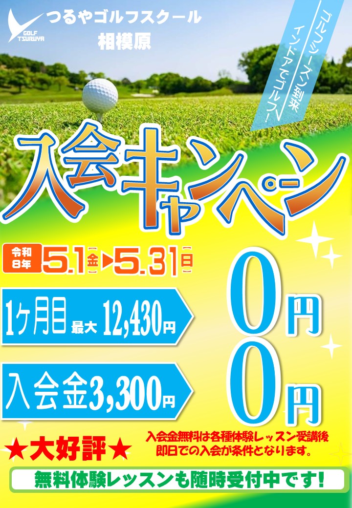 ５月ＣＰ（ＧＳ相模原）